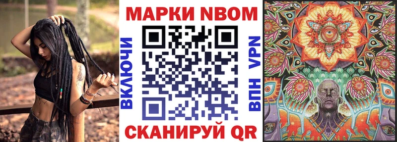 Марки NBOMe 1,8мг Среднеколымск